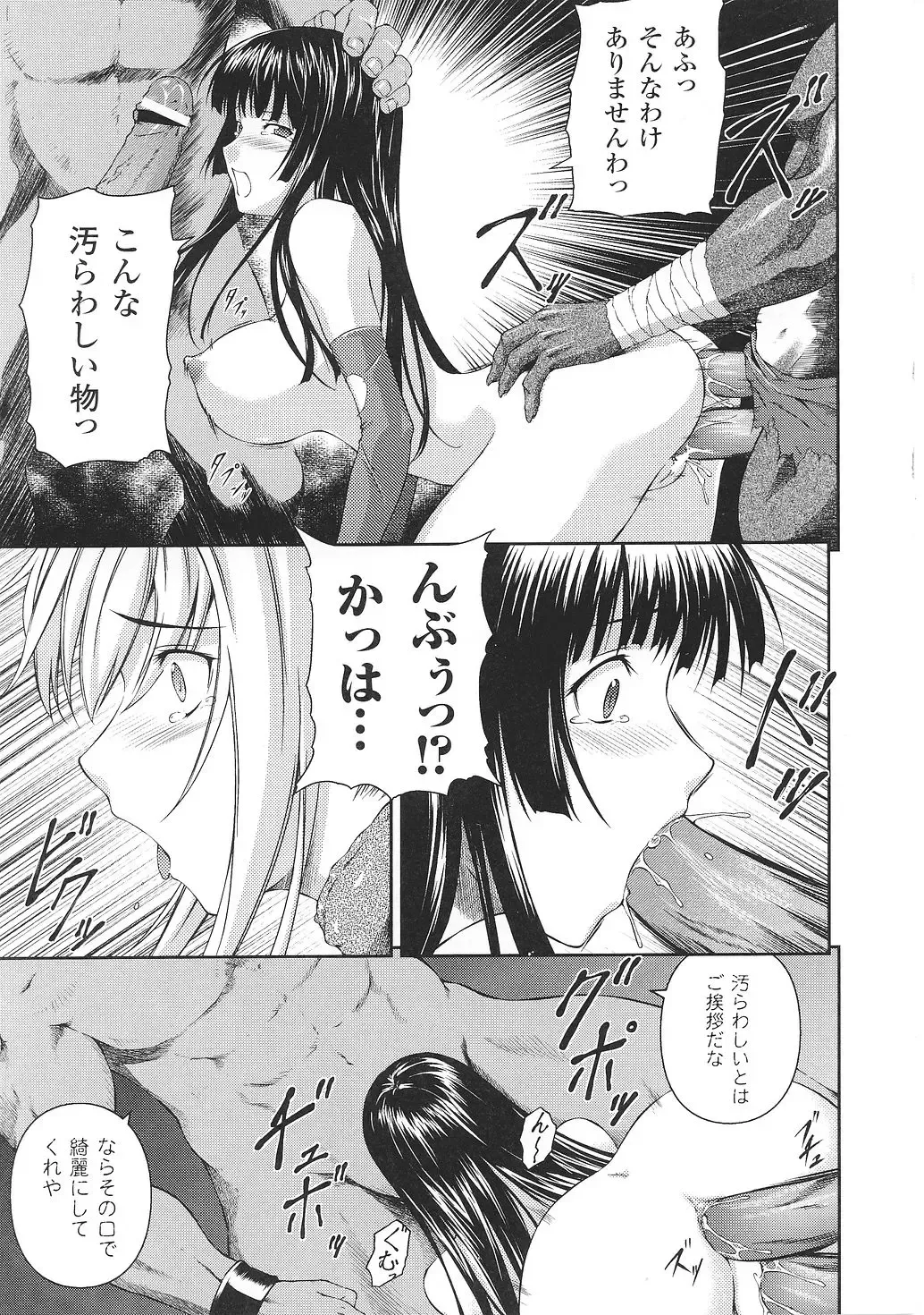 Tatakau Heroine Ryoujoku Anthology Toukiryoujoku 35 Fhentai.net - Page 97