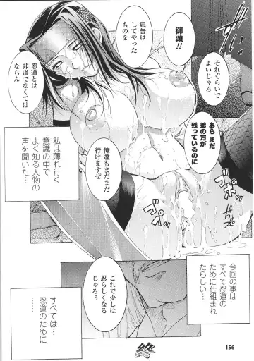 Tatakau Heroine Ryoujoku Anthology Toukiryoujoku 35 Fhentai.net - Page 158