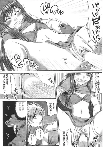 Tatakau Heroine Ryoujoku Anthology Toukiryoujoku 35 Fhentai.net - Page 49