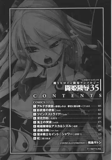 Tatakau Heroine Ryoujoku Anthology Toukiryoujoku 35 Fhentai.net - Page 6