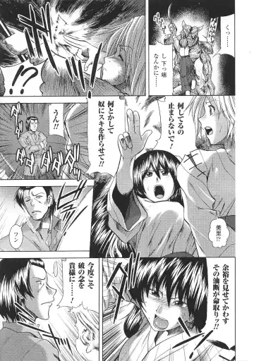 Tatakau Heroine Ryoujoku Anthology Toukiryoujoku 35 Fhentai.net - Page 61