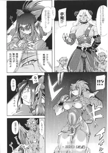 Tatakau Heroine Ryoujoku Anthology Toukiryoujoku 35 Fhentai.net - Page 8