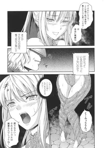 Tatakau Heroine Ryoujoku Anthology Toukiryoujoku 35 Fhentai.net - Page 95