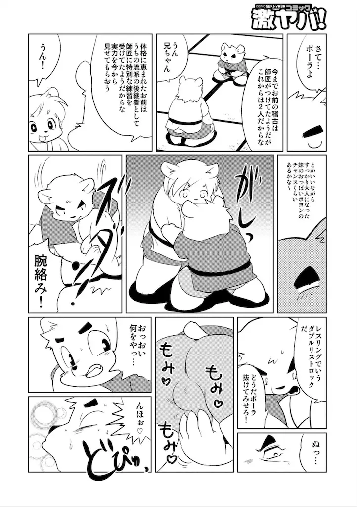 [Yamashita Woory] Doubutsu Roman Gekijo Fhentai - Page 100