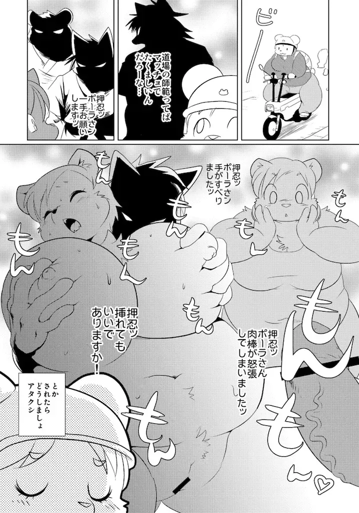 [Yamashita Woory] Doubutsu Roman Gekijo Fhentai - Page 112