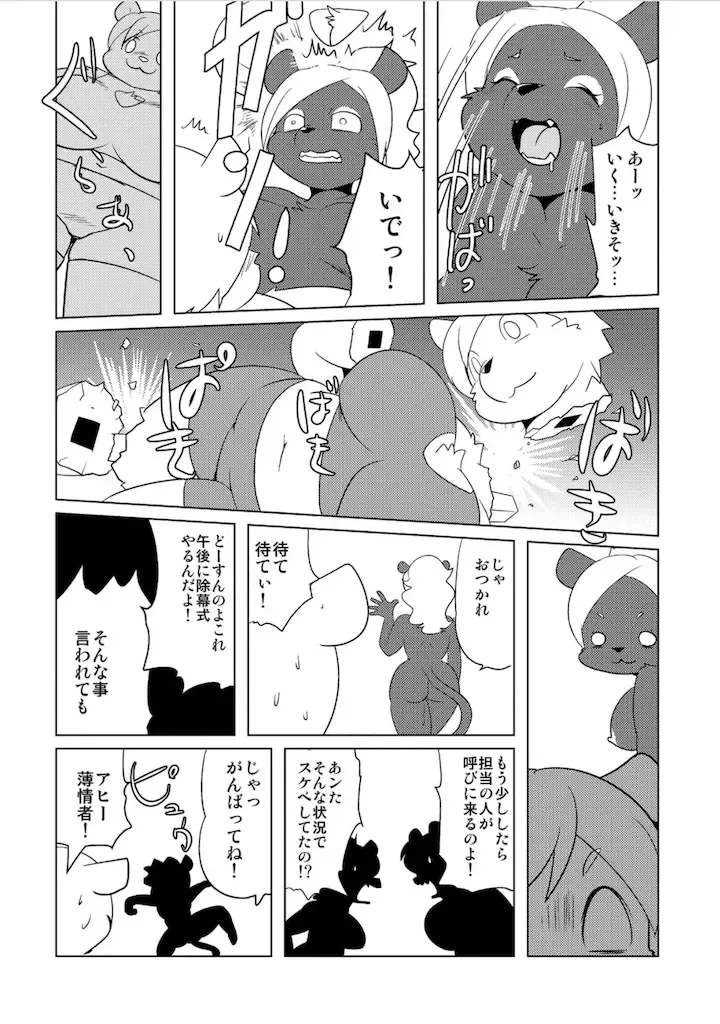 [Yamashita Woory] Doubutsu Roman Gekijo Fhentai - Page 126