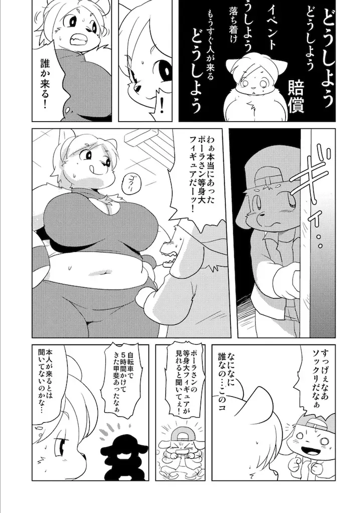 [Yamashita Woory] Doubutsu Roman Gekijo Fhentai - Page 127