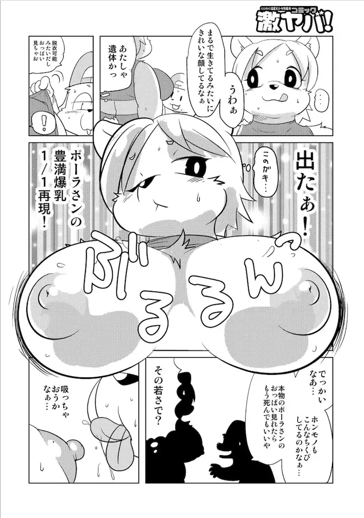 [Yamashita Woory] Doubutsu Roman Gekijo Fhentai - Page 128