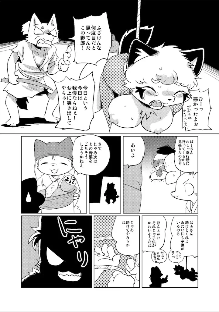 [Yamashita Woory] Doubutsu Roman Gekijo Fhentai - Page 136