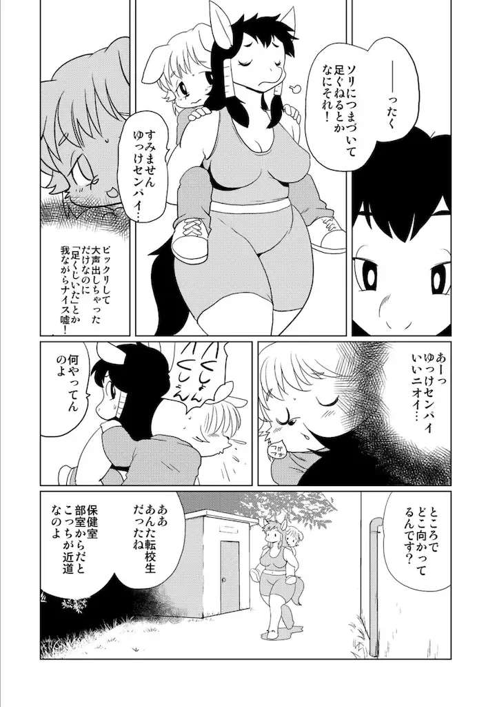 [Yamashita Woory] Doubutsu Roman Gekijo Fhentai - Page 18