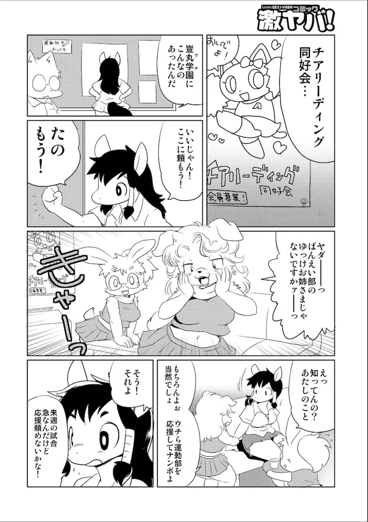 [Yamashita Woory] Doubutsu Roman Gekijo Fhentai - Page 34