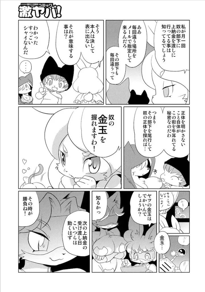 [Yamashita Woory] Doubutsu Roman Gekijo Fhentai - Page 71