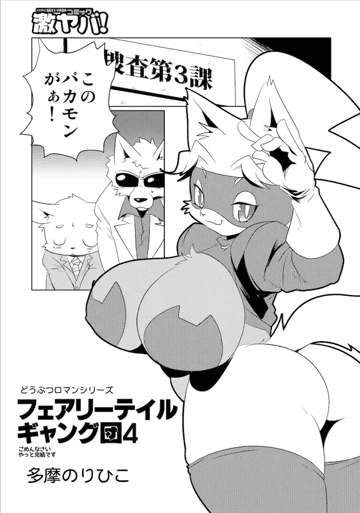 [Yamashita Woory] Doubutsu Roman Gekijo Fhentai - Page 87