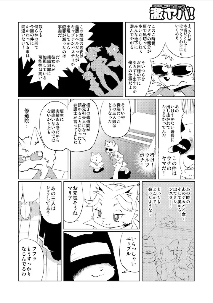 [Yamashita Woory] Doubutsu Roman Gekijo Fhentai - Page 90