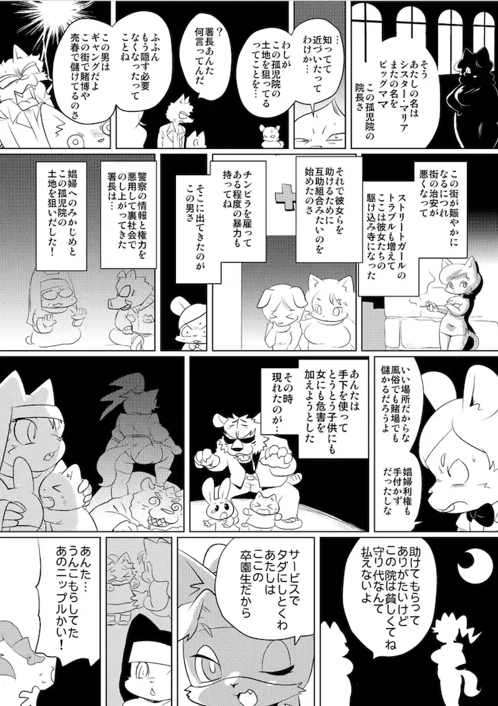 [Yamashita Woory] Doubutsu Roman Gekijo Fhentai - Page 95