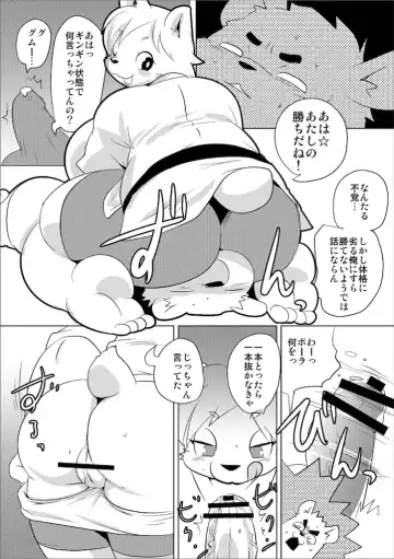 [Yamashita Woory] Doubutsu Roman Gekijo Fhentai - Page 102