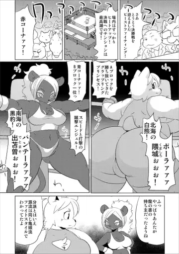 [Yamashita Woory] Doubutsu Roman Gekijo Fhentai - Page 107