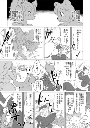 [Yamashita Woory] Doubutsu Roman Gekijo Fhentai - Page 108