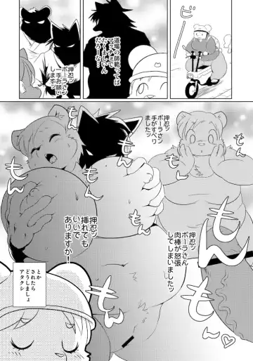 [Yamashita Woory] Doubutsu Roman Gekijo Fhentai - Page 112