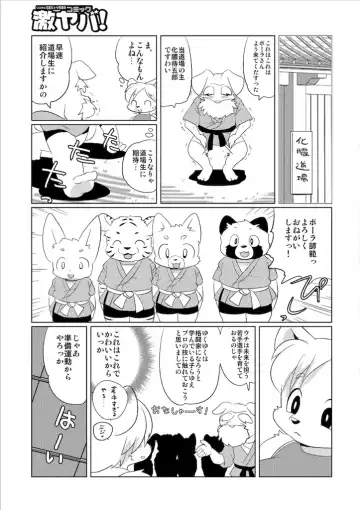 [Yamashita Woory] Doubutsu Roman Gekijo Fhentai - Page 113