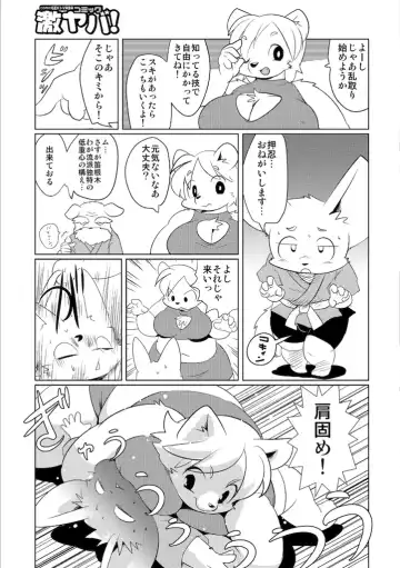 [Yamashita Woory] Doubutsu Roman Gekijo Fhentai - Page 115