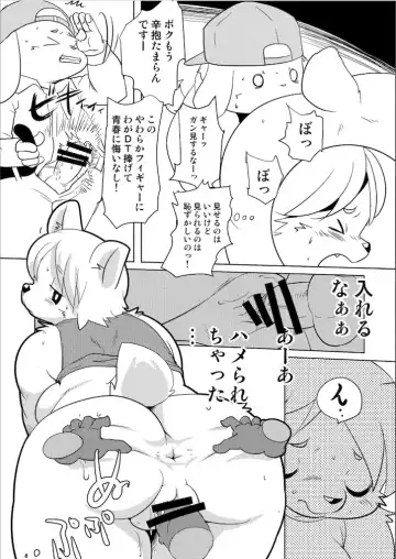 [Yamashita Woory] Doubutsu Roman Gekijo Fhentai - Page 131