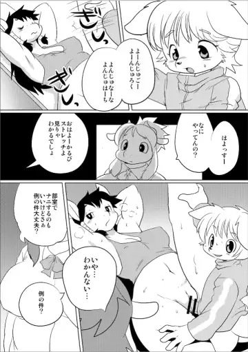 [Yamashita Woory] Doubutsu Roman Gekijo Fhentai - Page 28