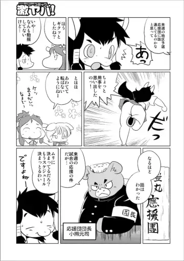 [Yamashita Woory] Doubutsu Roman Gekijo Fhentai - Page 29