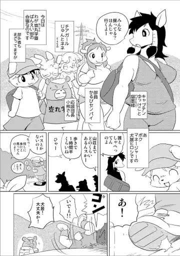 [Yamashita Woory] Doubutsu Roman Gekijo Fhentai - Page 40