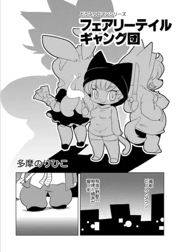 [Yamashita Woory] Doubutsu Roman Gekijo Fhentai - Page 51