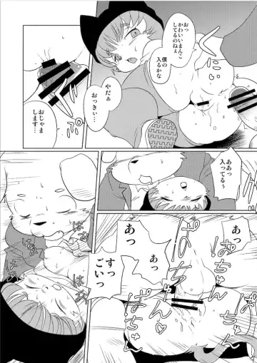 [Yamashita Woory] Doubutsu Roman Gekijo Fhentai - Page 55