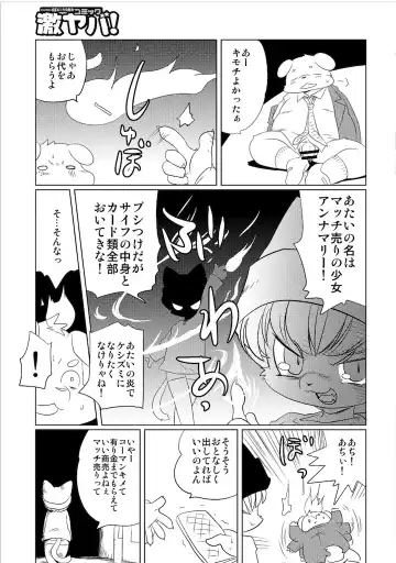 [Yamashita Woory] Doubutsu Roman Gekijo Fhentai - Page 57