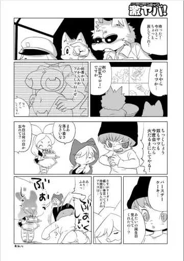 [Yamashita Woory] Doubutsu Roman Gekijo Fhentai - Page 62