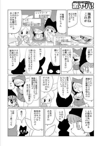 [Yamashita Woory] Doubutsu Roman Gekijo Fhentai - Page 70