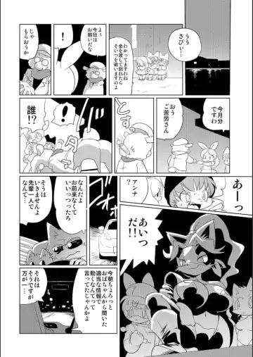 [Yamashita Woory] Doubutsu Roman Gekijo Fhentai - Page 72