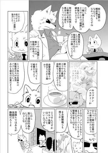 [Yamashita Woory] Doubutsu Roman Gekijo Fhentai - Page 76