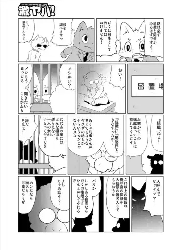 [Yamashita Woory] Doubutsu Roman Gekijo Fhentai - Page 77