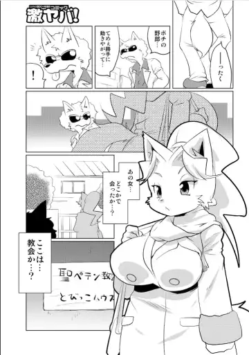 [Yamashita Woory] Doubutsu Roman Gekijo Fhentai - Page 85