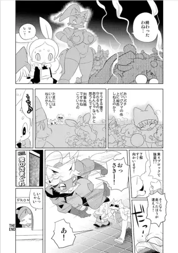 [Yamashita Woory] Doubutsu Roman Gekijo Fhentai - Page 98