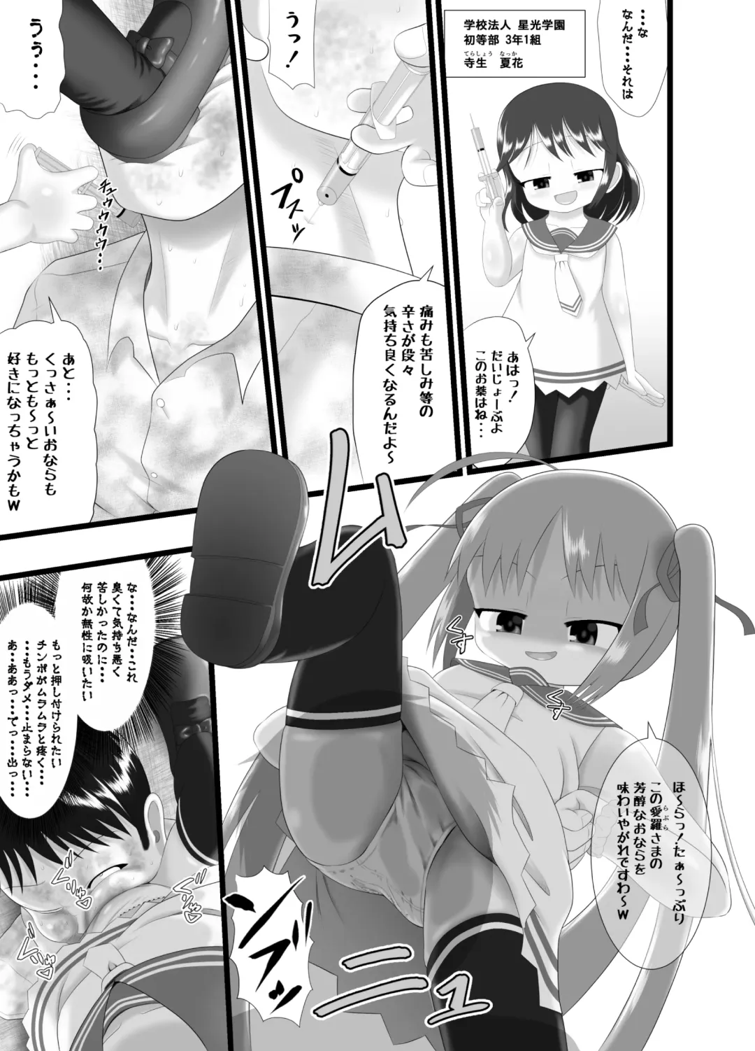 [Kuloamaki] Pankiss ~Kiss my panties!!~ Fhentai.net - Page 9