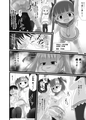 [Kuloamaki] Pankiss ~Kiss my panties!!~ Fhentai.net - Page 4