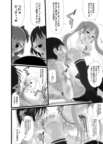 [Kuloamaki] Pankiss ~Kiss my panties!!~ Fhentai.net - Page 6