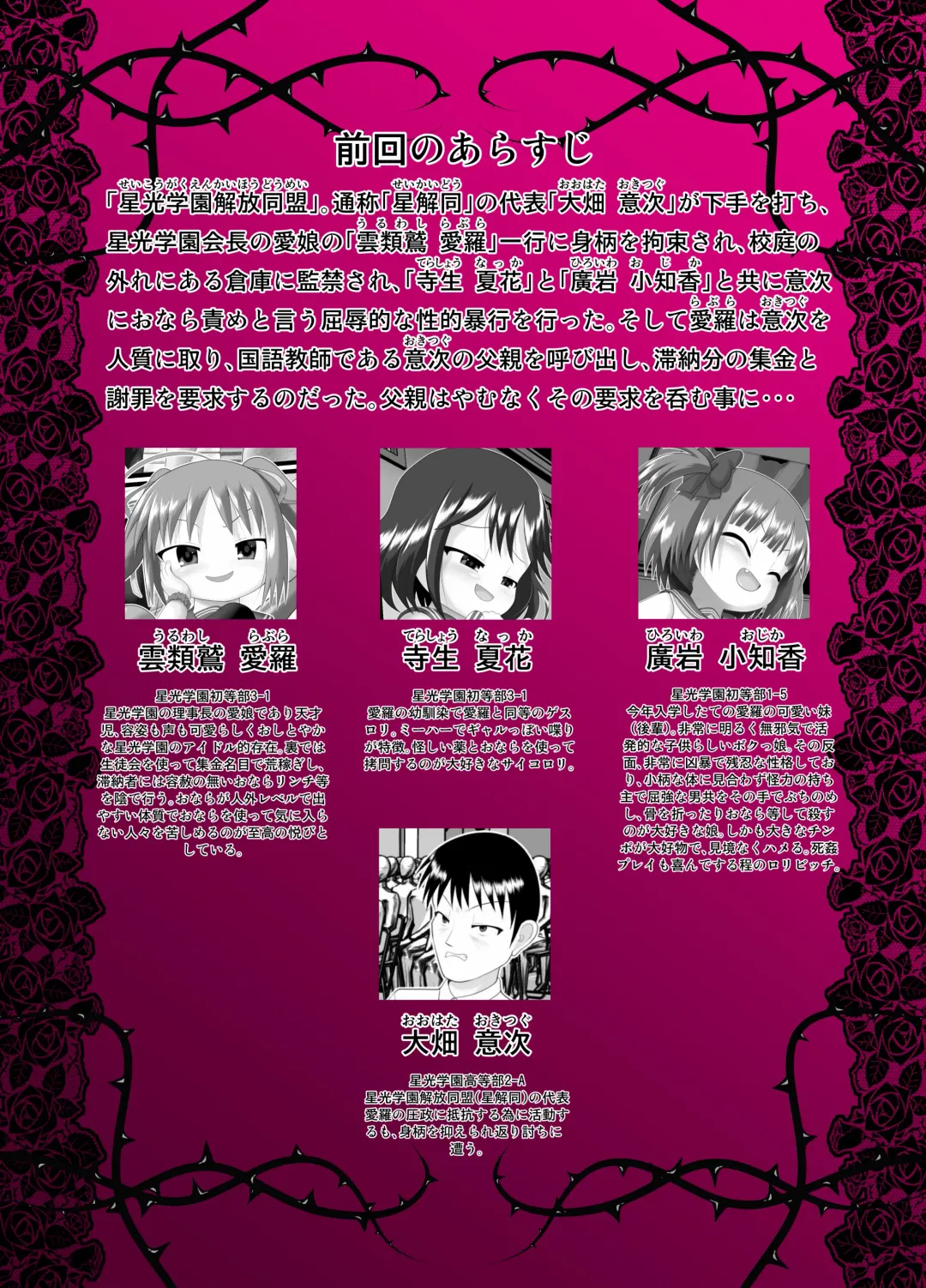 [Kuloamaki] Pankiss ~Kiss my panties!!~ #2 Fhentai - Page 4