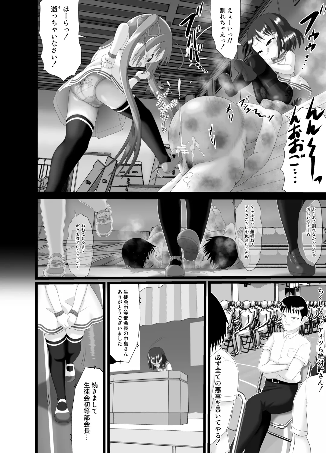 [Kuloamaki] Pankiss ~Kiss my panties!!~ #2 Fhentai - Page 8