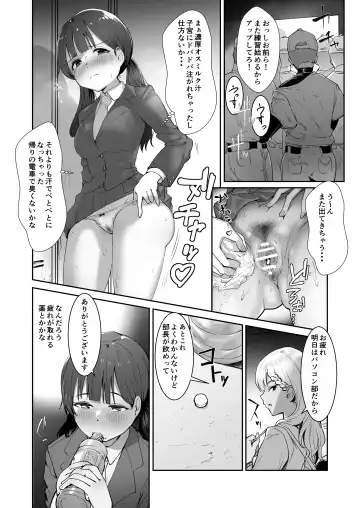 Sennou Zumi! Seishori Cheerleading-bu Fhentai - Page 20