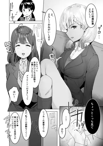 Sennou Zumi! Seishori Cheerleading-bu Fhentai - Page 4