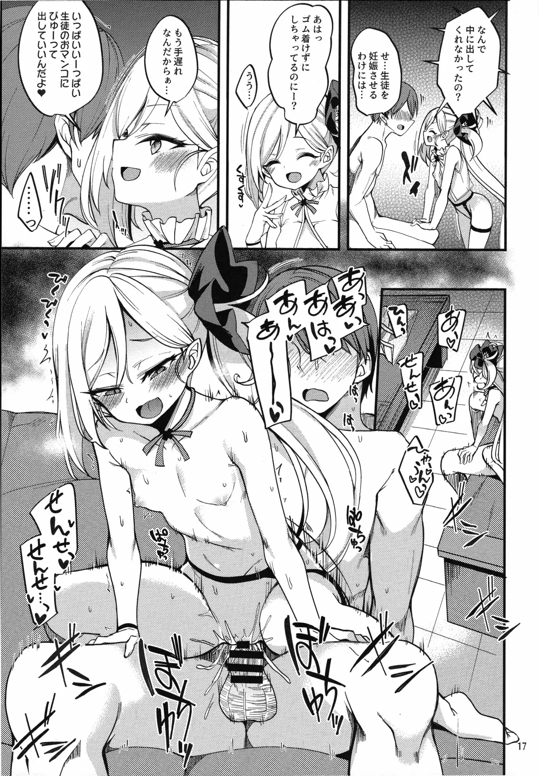 [Gokubuto Mayuge] Mutsuki I.Ta.Zu.Ra One Day Fhentai - Page 17