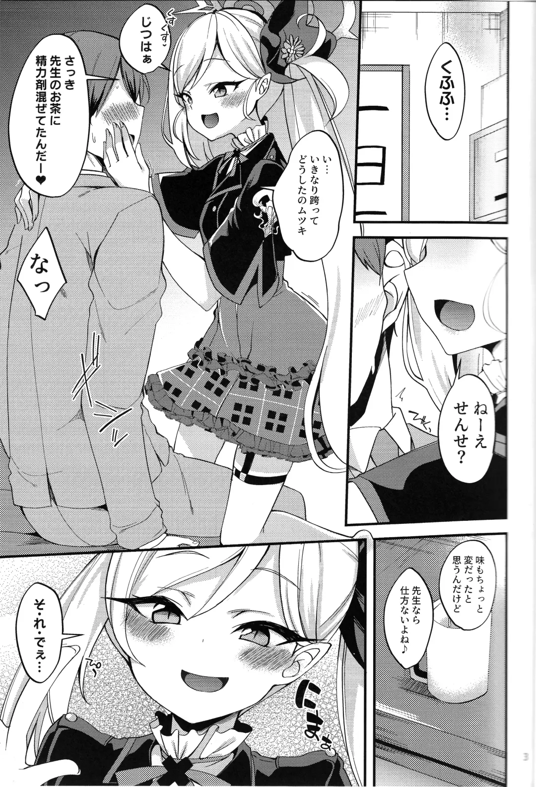 [Gokubuto Mayuge] Mutsuki I.Ta.Zu.Ra One Day Fhentai - Page 3