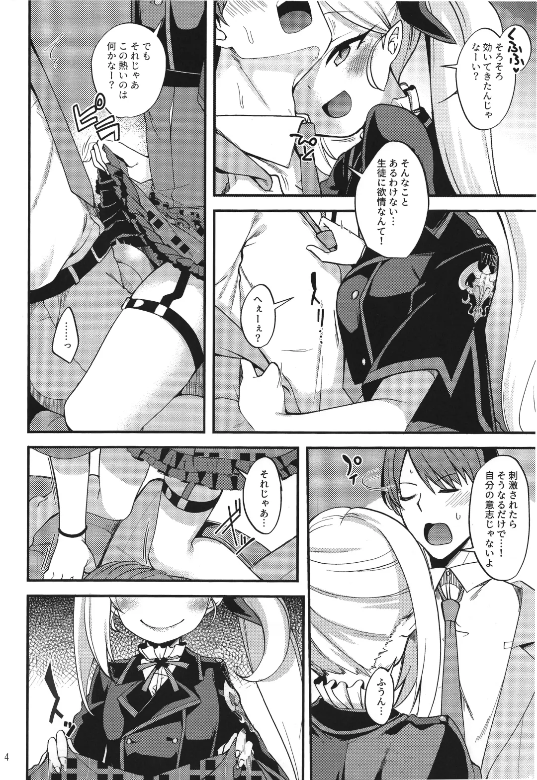 [Gokubuto Mayuge] Mutsuki I.Ta.Zu.Ra One Day Fhentai - Page 4