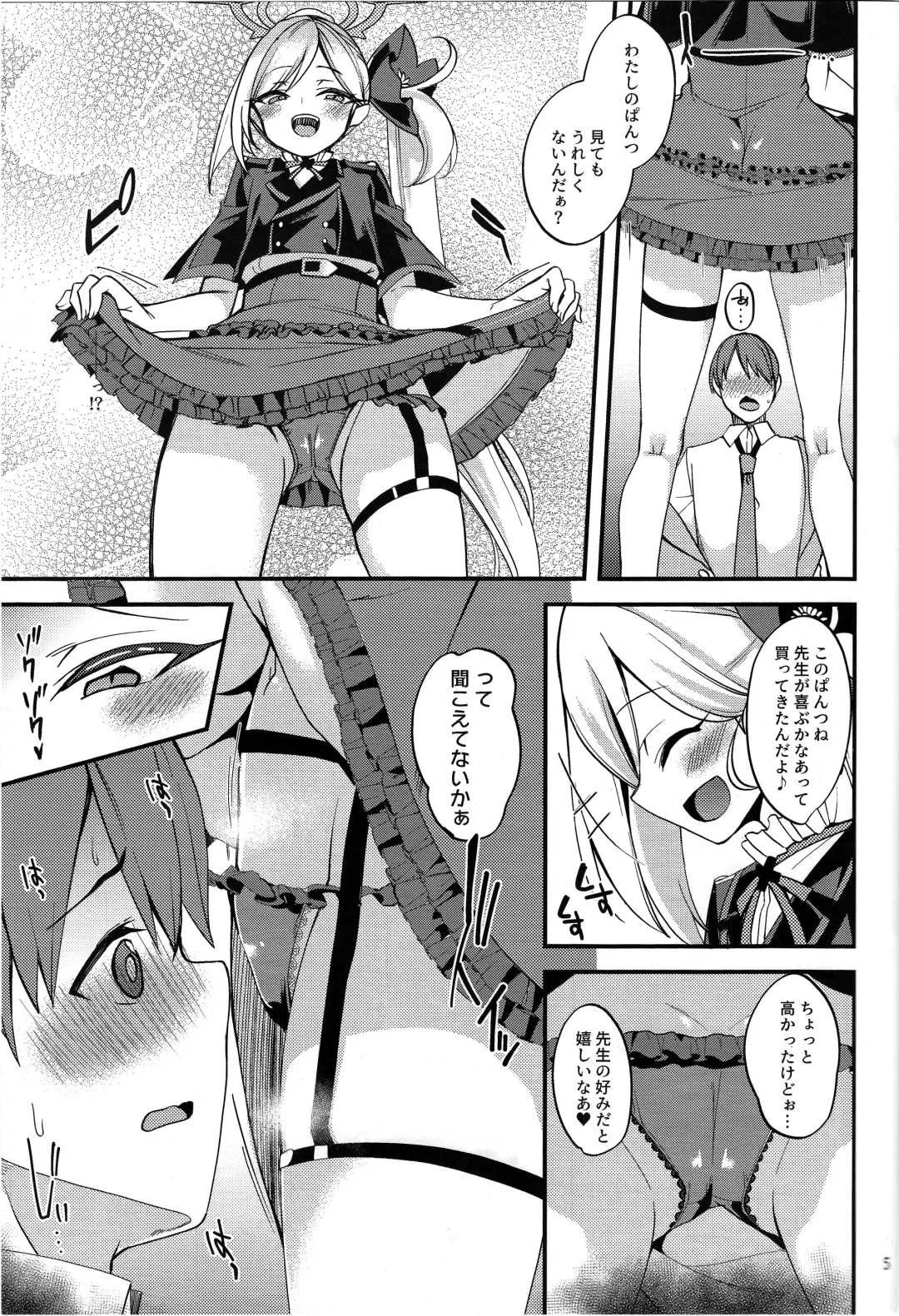 [Gokubuto Mayuge] Mutsuki I.Ta.Zu.Ra One Day Fhentai - Page 5